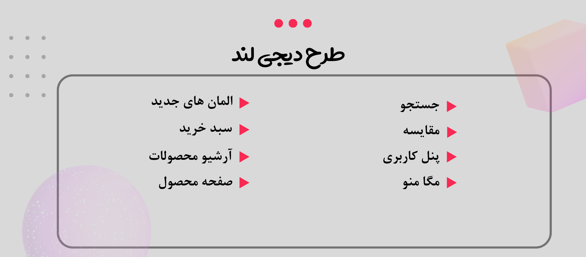 سایت فروشگاهی همه منظوره