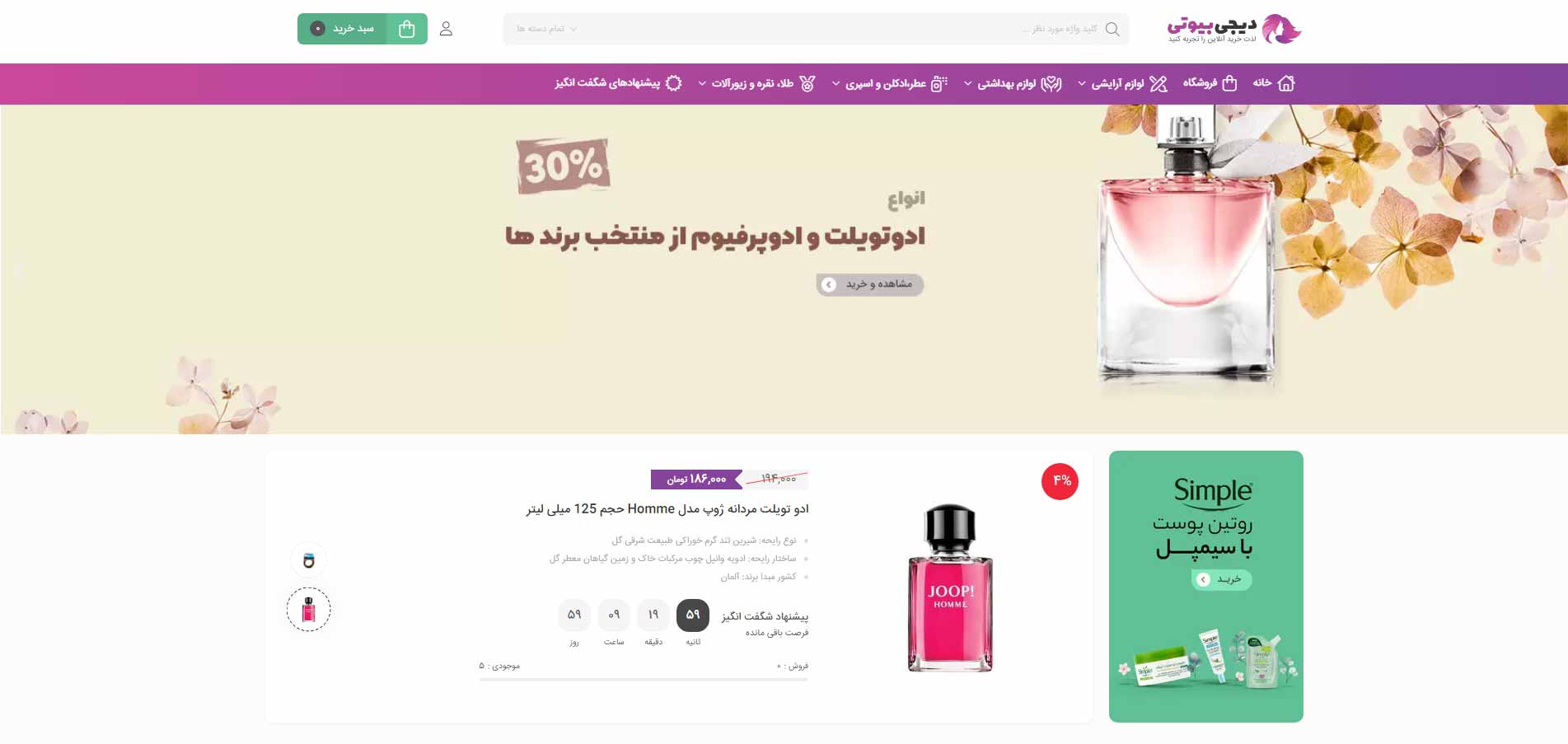 طراحی سایت فروشگاهی لوازم ورزشی