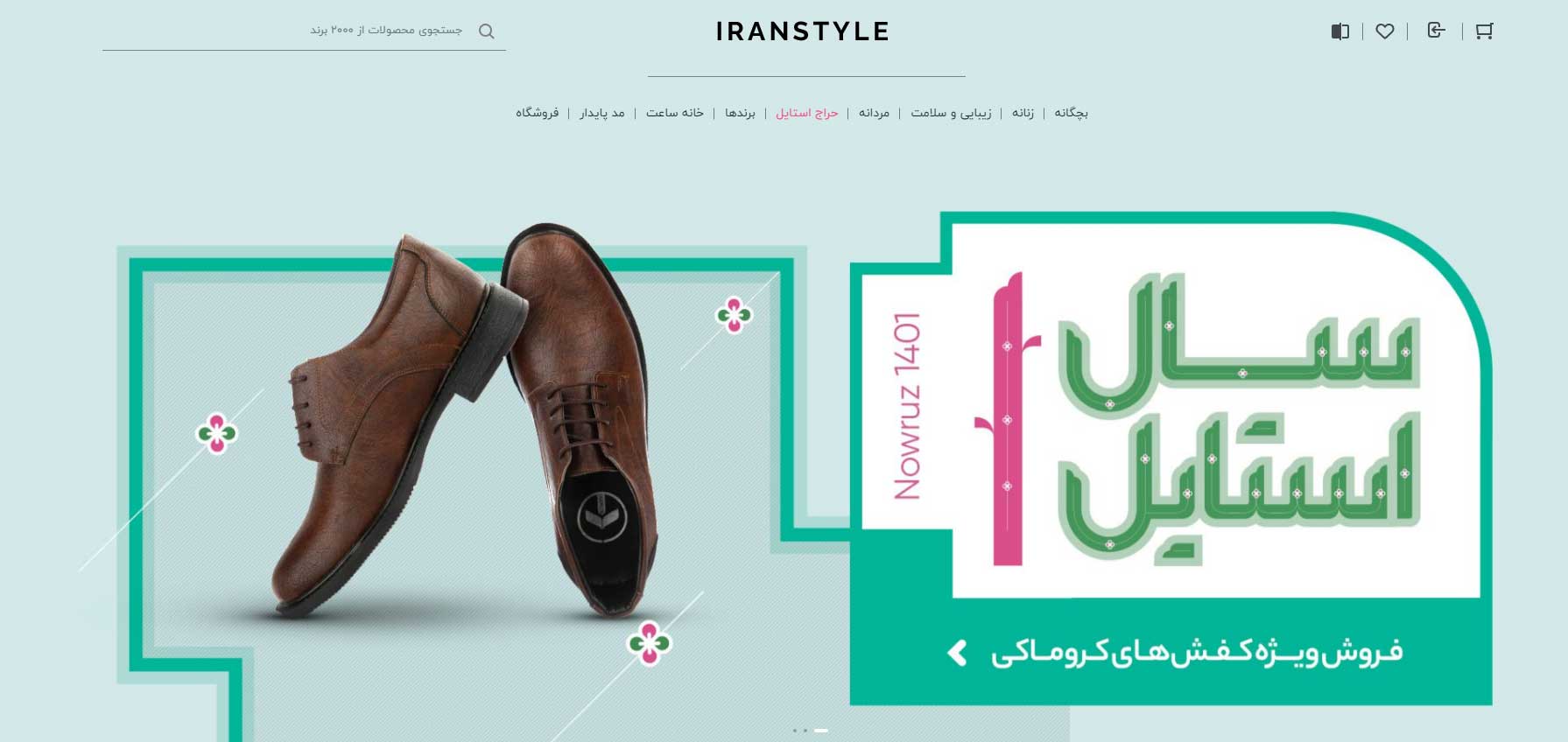 طراحی سایت فروشگاهی مد و پوشاک