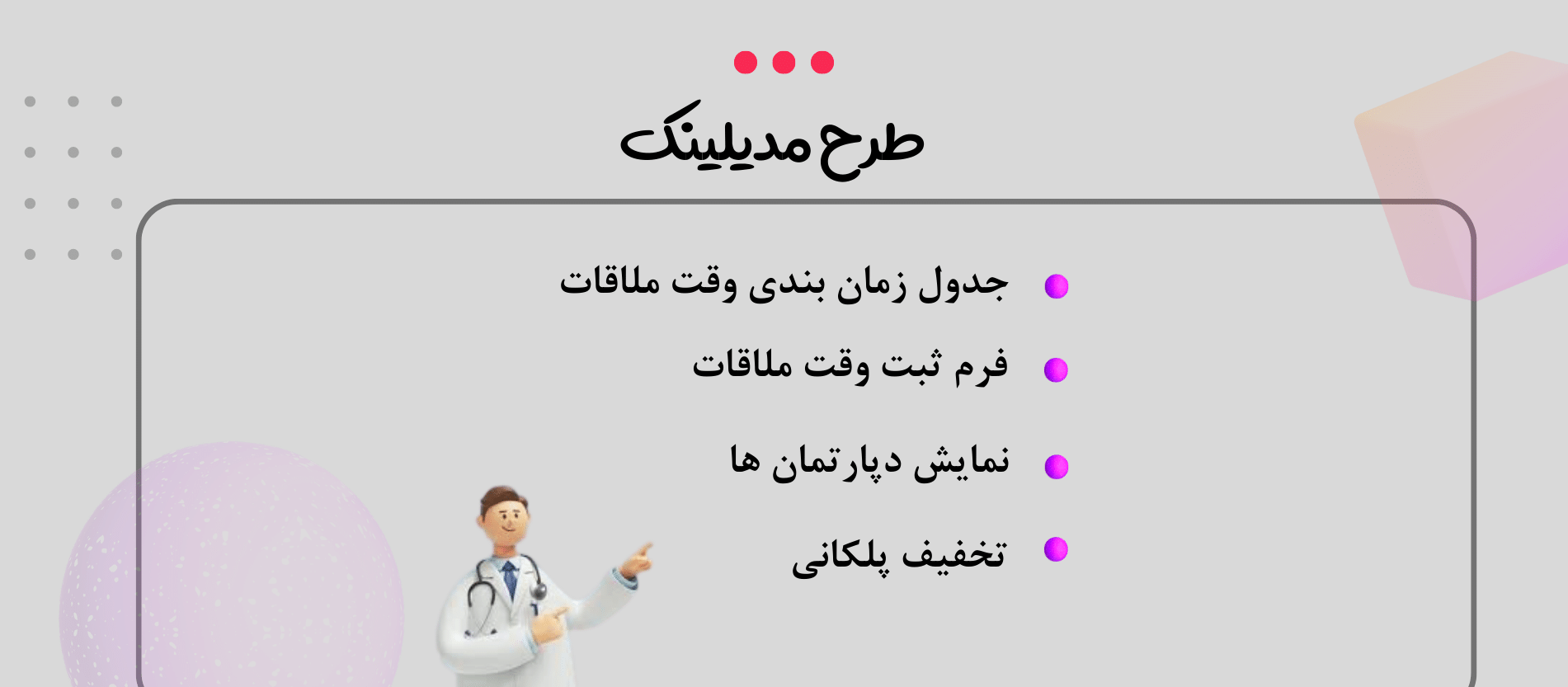 وب سایت پزشکی