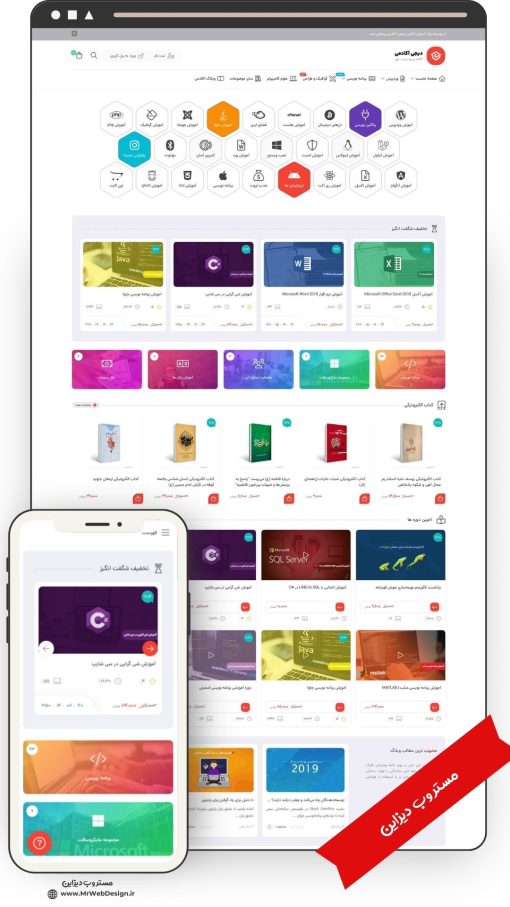 سایت اموزش مجازی و انلاین طرح دیجی آکادمی 1