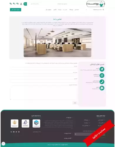 سایت فروشگاهی بوتیک (مد و پوشاک) طرح وودمارت (2)