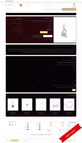 سایت فروشگاهی طلا و جواهرات لایت طرح وودمارت (4)