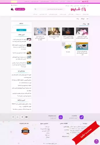 سایت فروشگاهی کالا های دیجیتال طرح شاپینو (2)