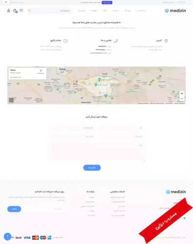 سایت پزشکی طرح مدیزین (3)