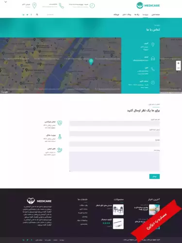 سایت پزشکی طرح مدیکر (1)
