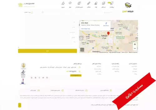 فروشگاه آهن طرح دیجی لند (2)